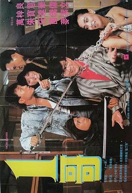 《刀影》官方海报